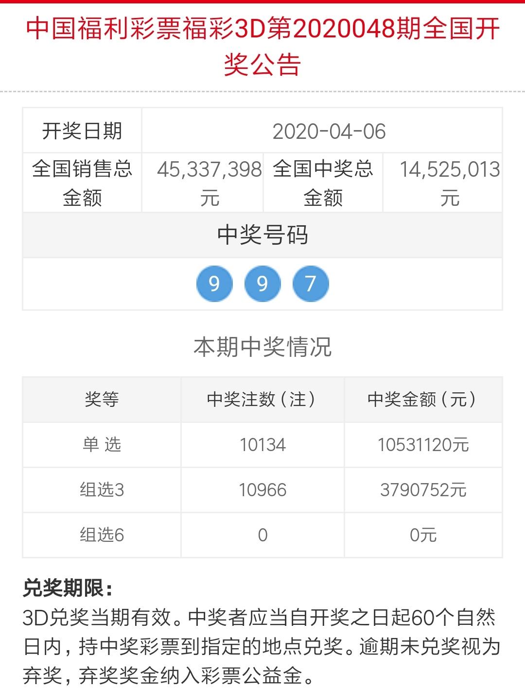 福利彩票七乐彩开奖直播，揭秘与体验