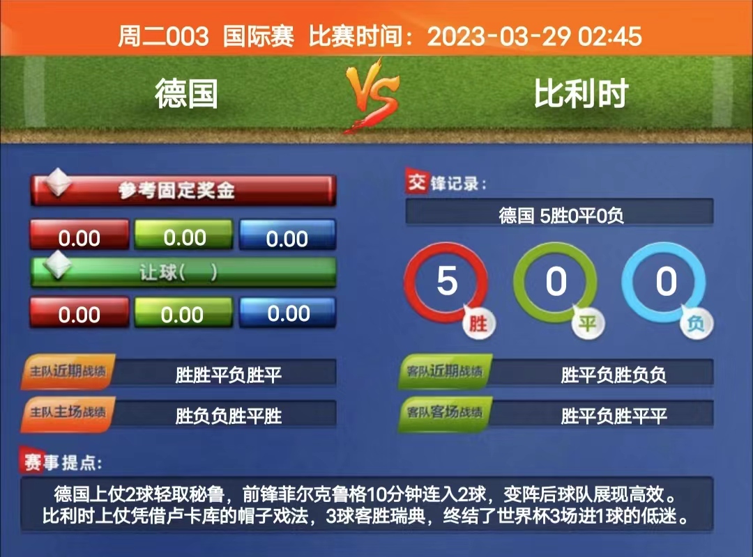 天天盈球新浪竞彩足球比分——探索数字背后的激情与智慧