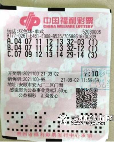 双色球第37期开奖号码2021，幸运与期待的重逢