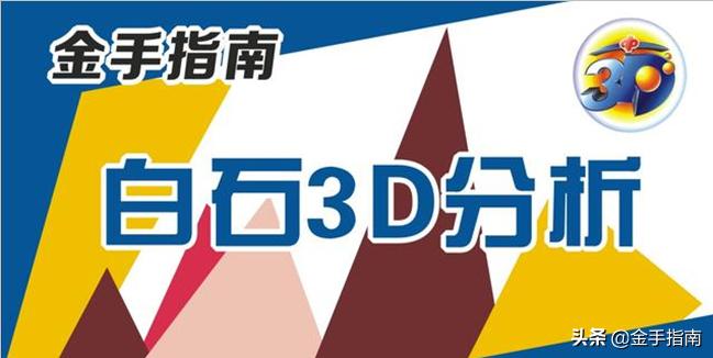 探索未来，3D独胆必下的革命性影响