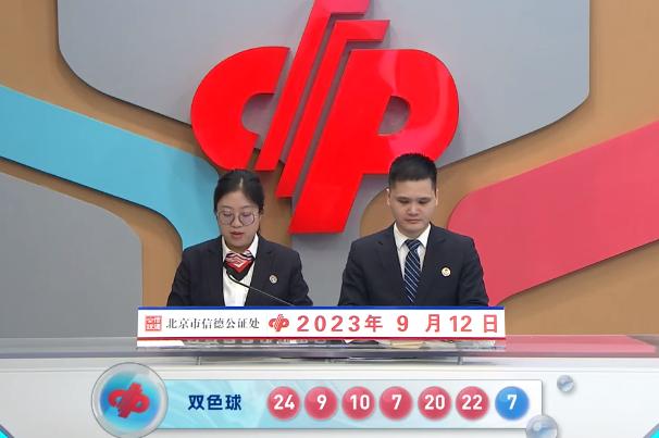 双色球第123期开奖直播，期待与激动的交汇点