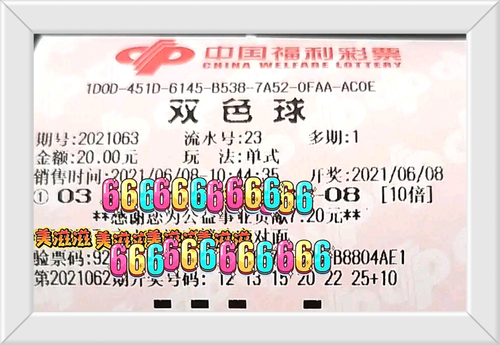 双色球第92期开奖结果今天揭晓