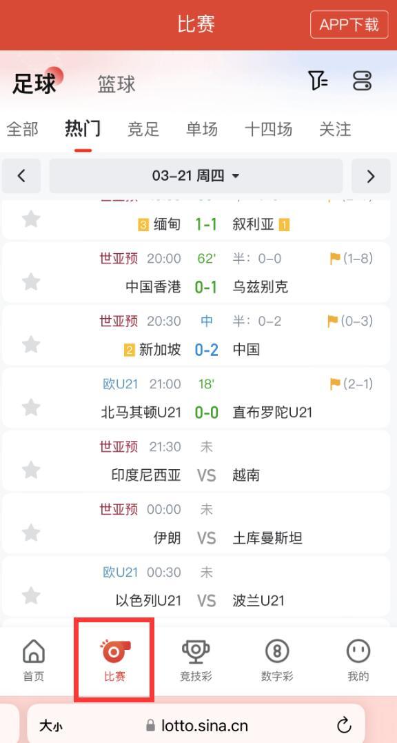 新浪彩票首页官网，探索彩票世界的门户