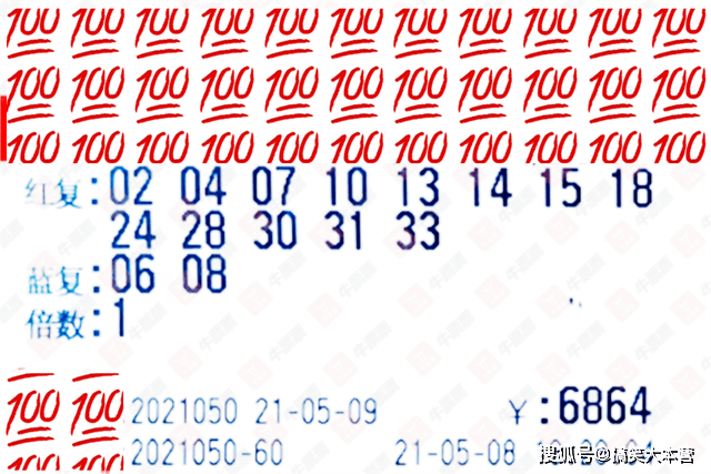 福利彩票双色球开奖结果揭秘，2021年双色球第149期开奖结果分析