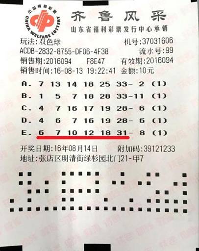 今天双色球开奖号3D，揭秘彩票背后的神秘面纱