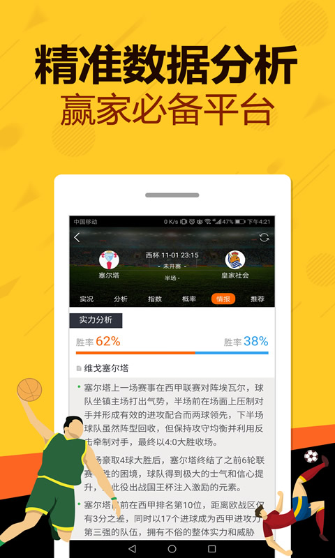 彩票走势图最新版app下载，掌握彩票动态的便捷途径