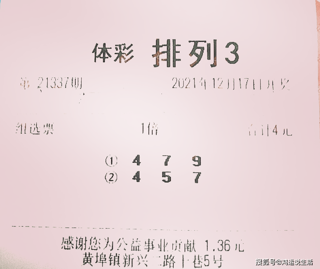探索排列三，今日试机号的奥秘