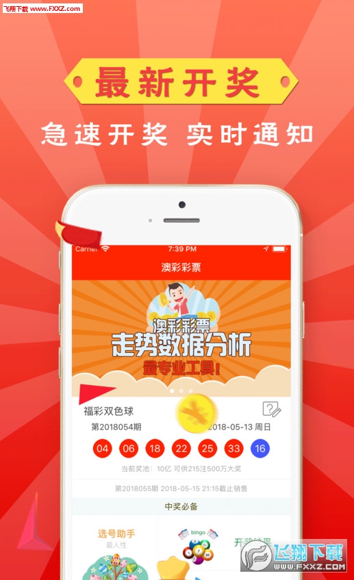 爱彩票app下载——开启您的数字梦想之旅