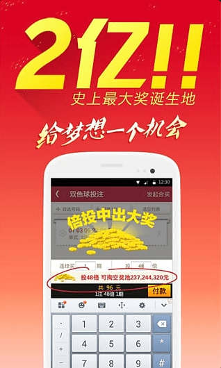 竞彩篮球彩票app——理性投注与违法犯罪的边界