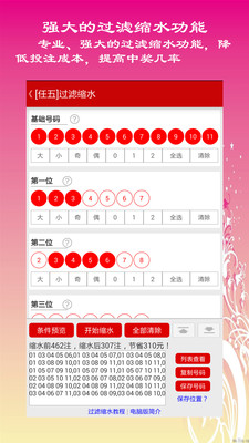 揭秘，高效精准的11选五缩水工具