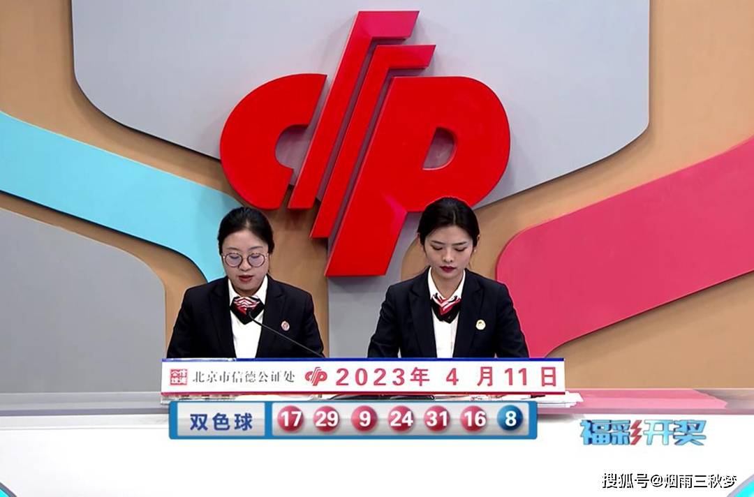 双色球2023070期开奖，期待与惊喜的交汇