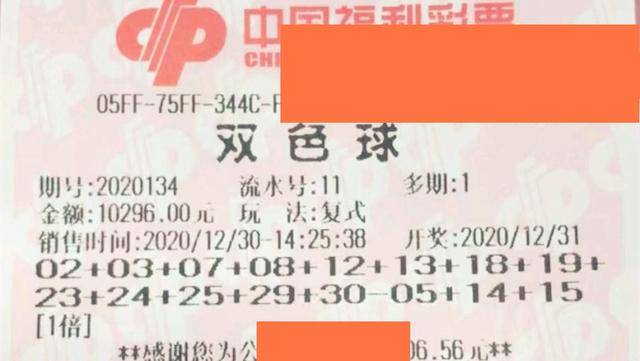 双色球202030期开奖号码揭秘与彩民心情的交织