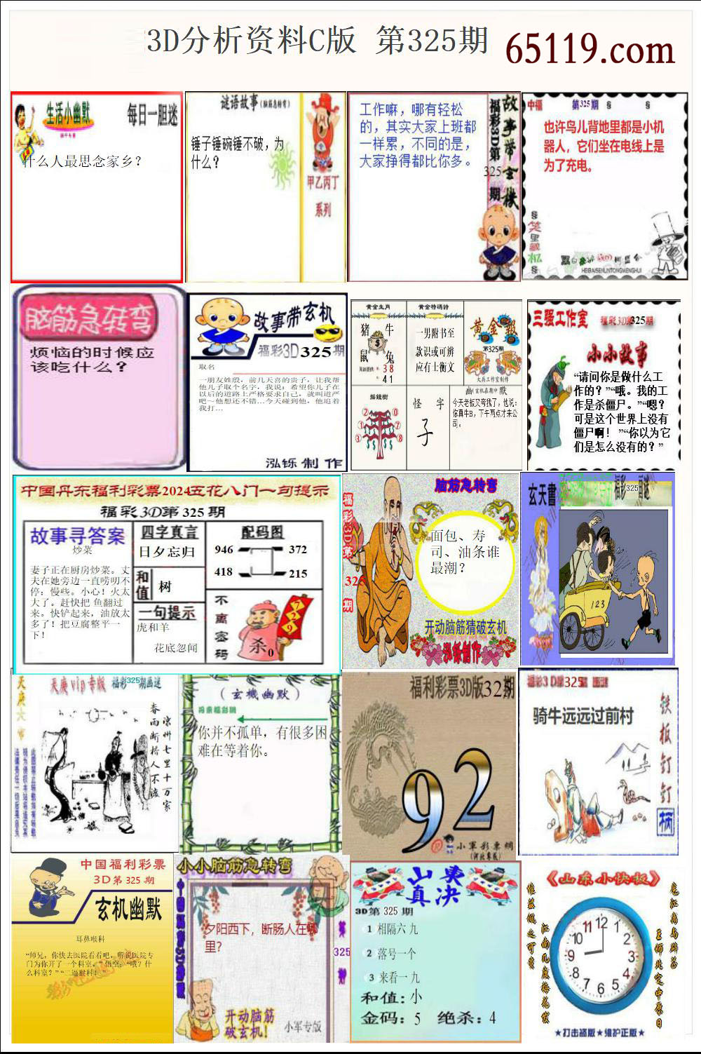 探索今日丹东福彩3B全图，揭示幸运之门背后的秘密