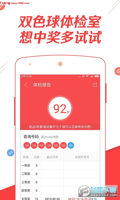 排列五综合走势图彩客网——彩票玩家的必备指南