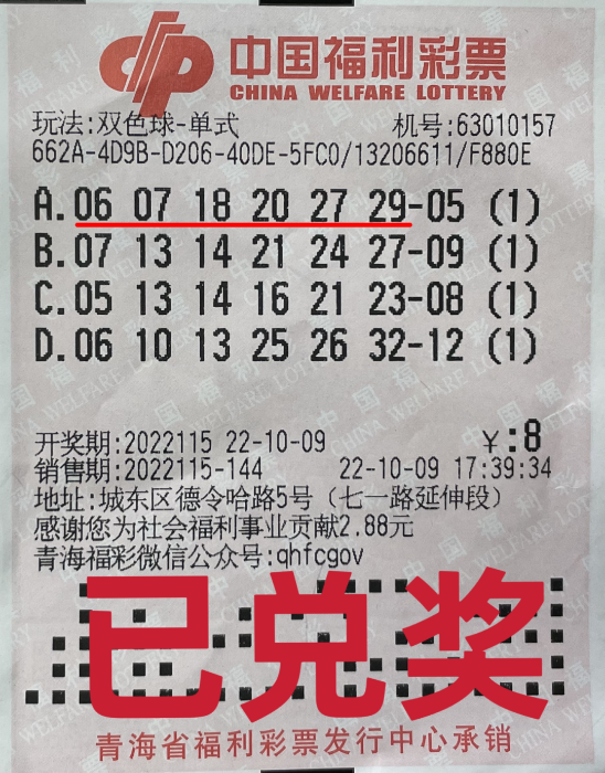 福彩3D正版藏机图牛彩网汇总，探索彩票世界的奥秘与机遇
