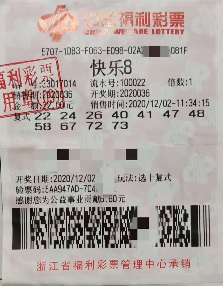 快乐8的35个万能组合，探索与策略