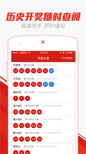 澳门资料天天彩开奖，历史、流程与影响