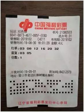 揭秘双色球直播中奖的观看指南