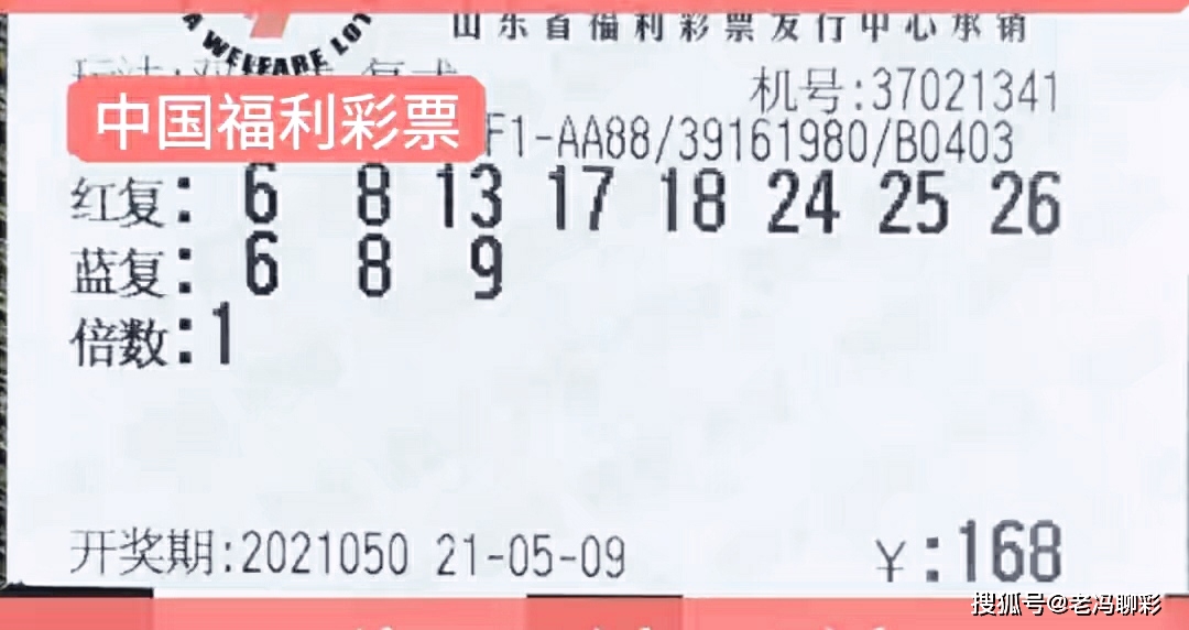 双色球开奖结果2021040，幸运之夜的惊喜与期待