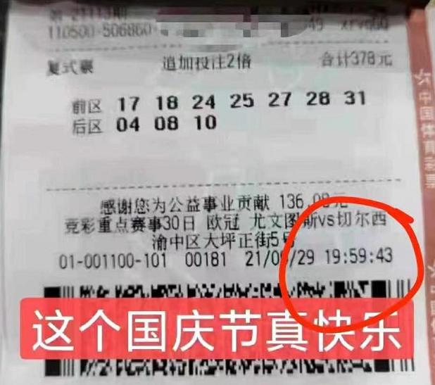 大乐透开奖结果揭晓时刻，期待与惊喜的交汇点