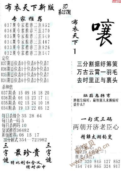 谜语大全动物答案