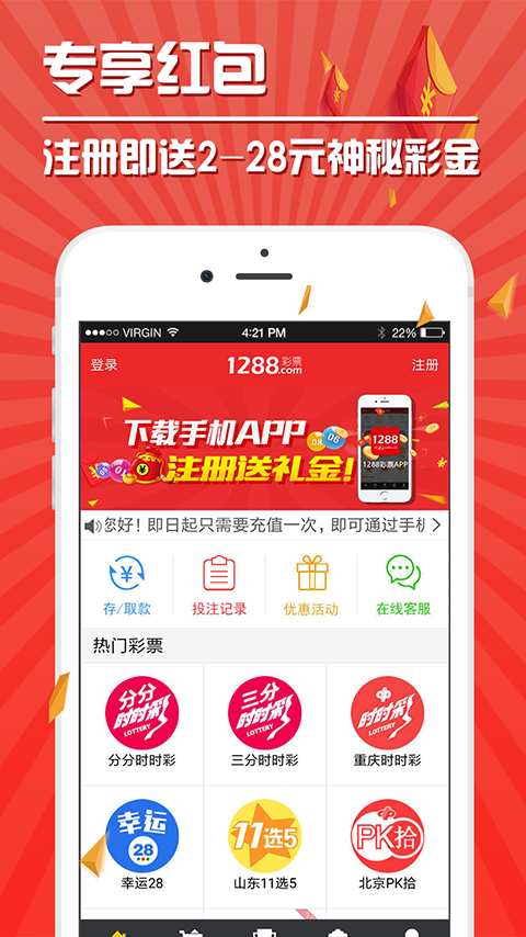 彩民之家手机版下载，便捷购彩，随时随地