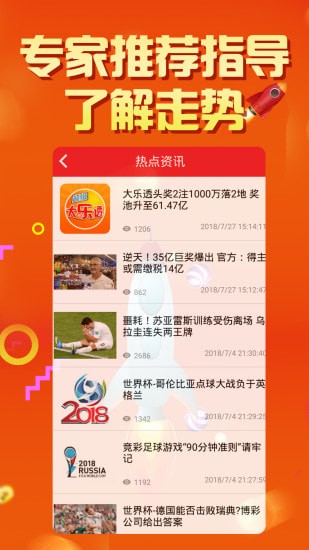 彩吧论坛专家揭秘，精准3D预测之道