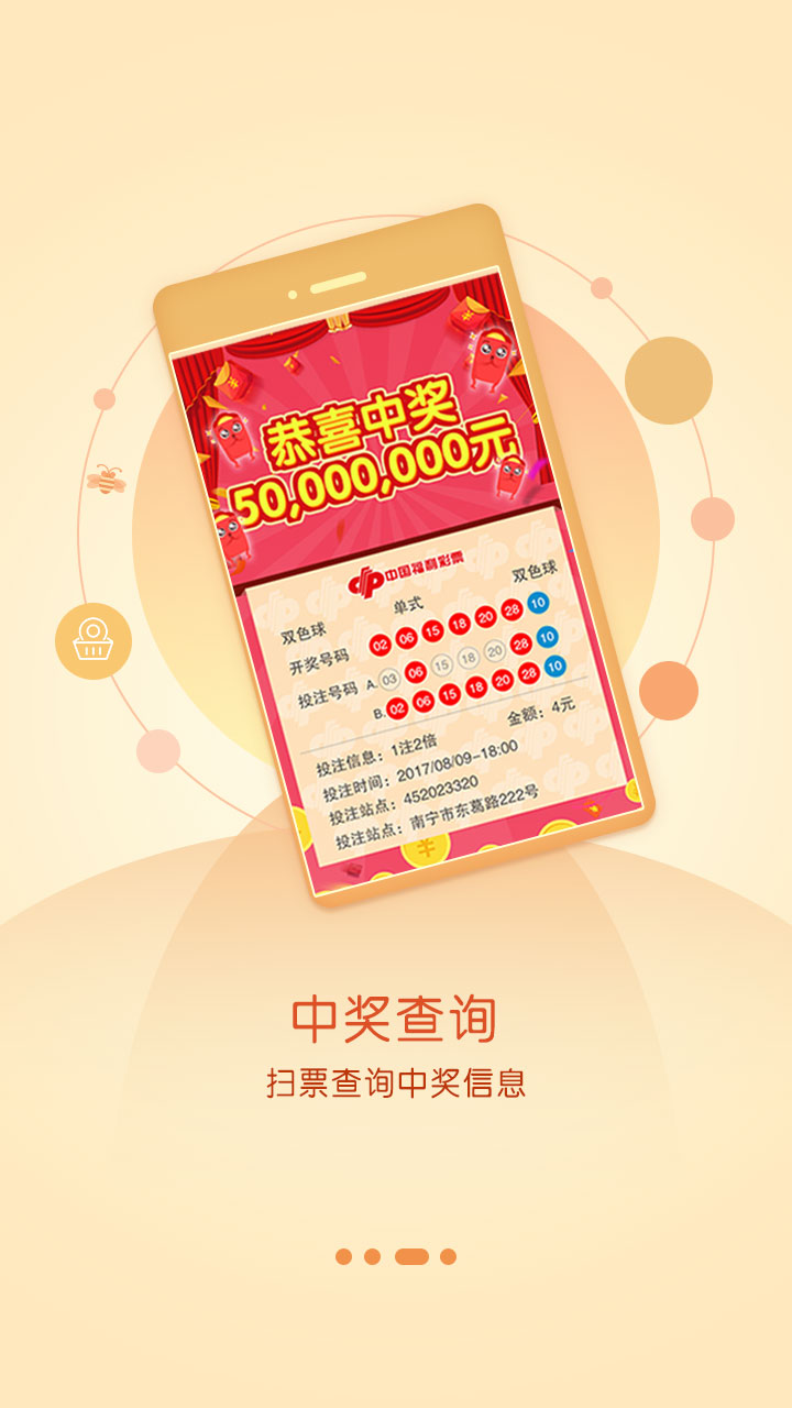 全国彩票开奖结果查询app360，便捷、安全、高效的彩票管理平台