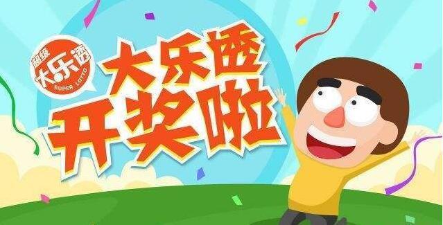 中国福彩双色球与大乐透的开奖结果查询，探索体彩的魅力