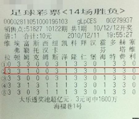 中国体育彩票胜平负任选九场，探索与体验