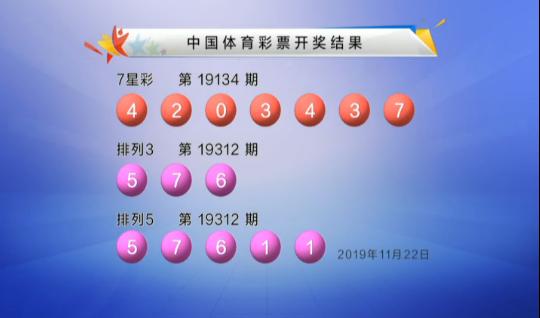 七星彩今日开奖结果，揭秘体彩的魅力与期待
