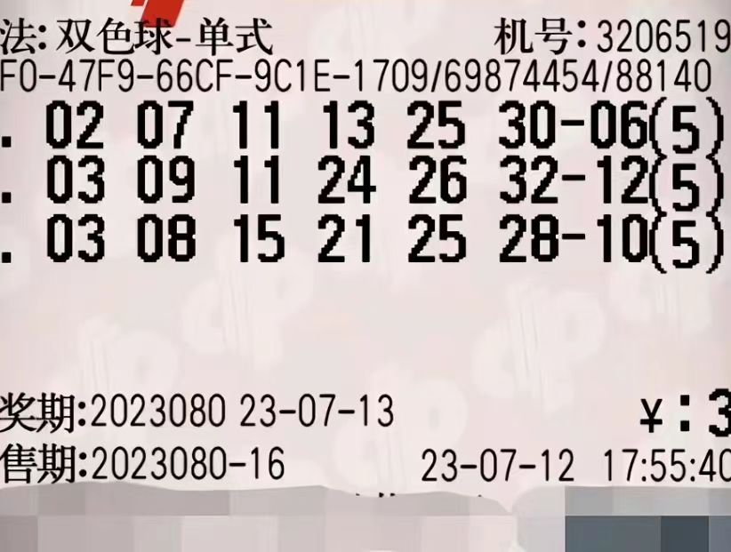 双色球23090期，幸运之星照亮夜空，一等奖惊艳绽放
