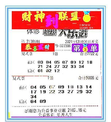 彩票胆拖的含义与解析