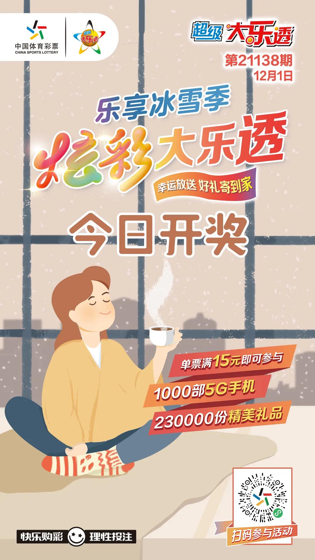 揭秘大乐透，如何输入号码查询中奖状态