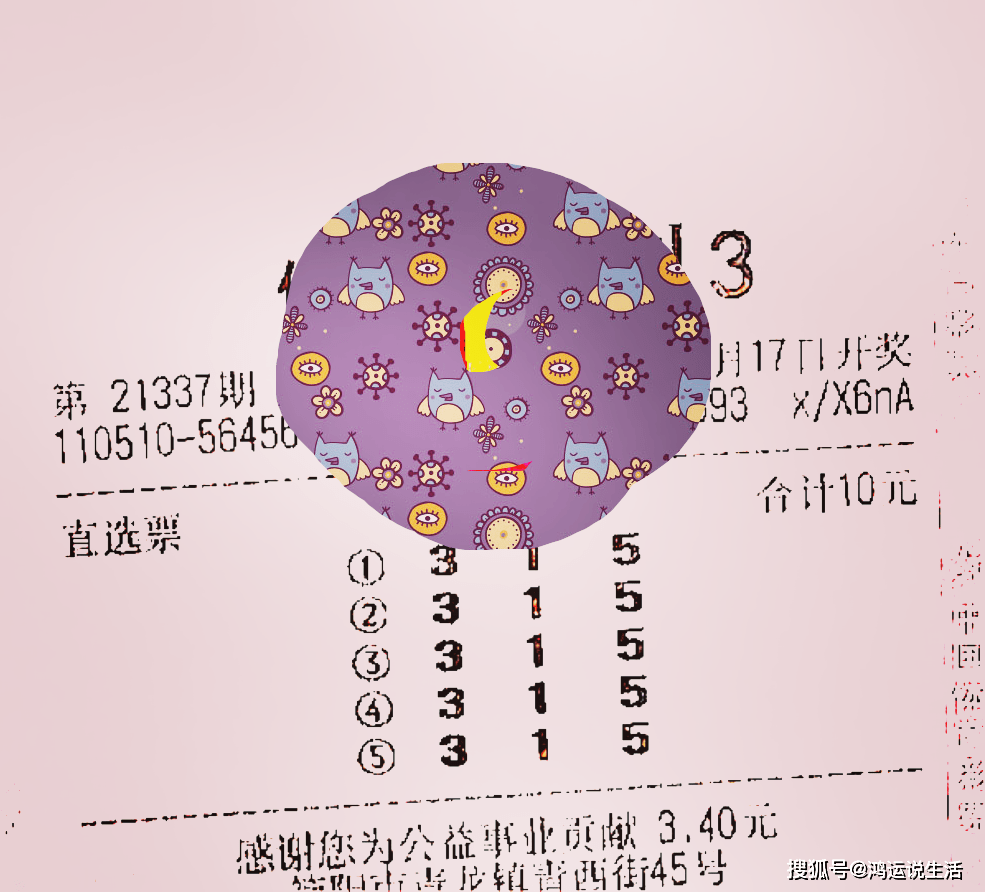 揭秘体彩P3胆码图，策略、技巧与洞悉