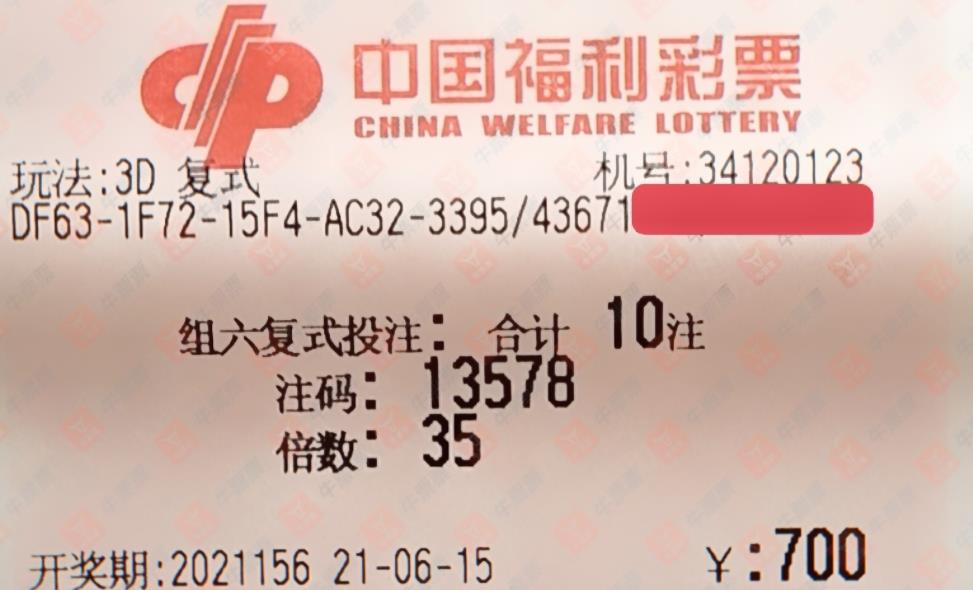 彩票世界动态