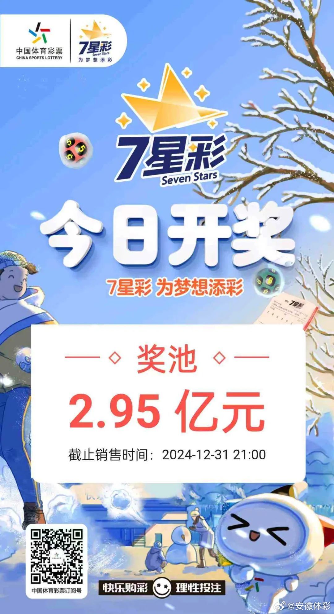 七彩乐彩票，梦想与希望的游戏