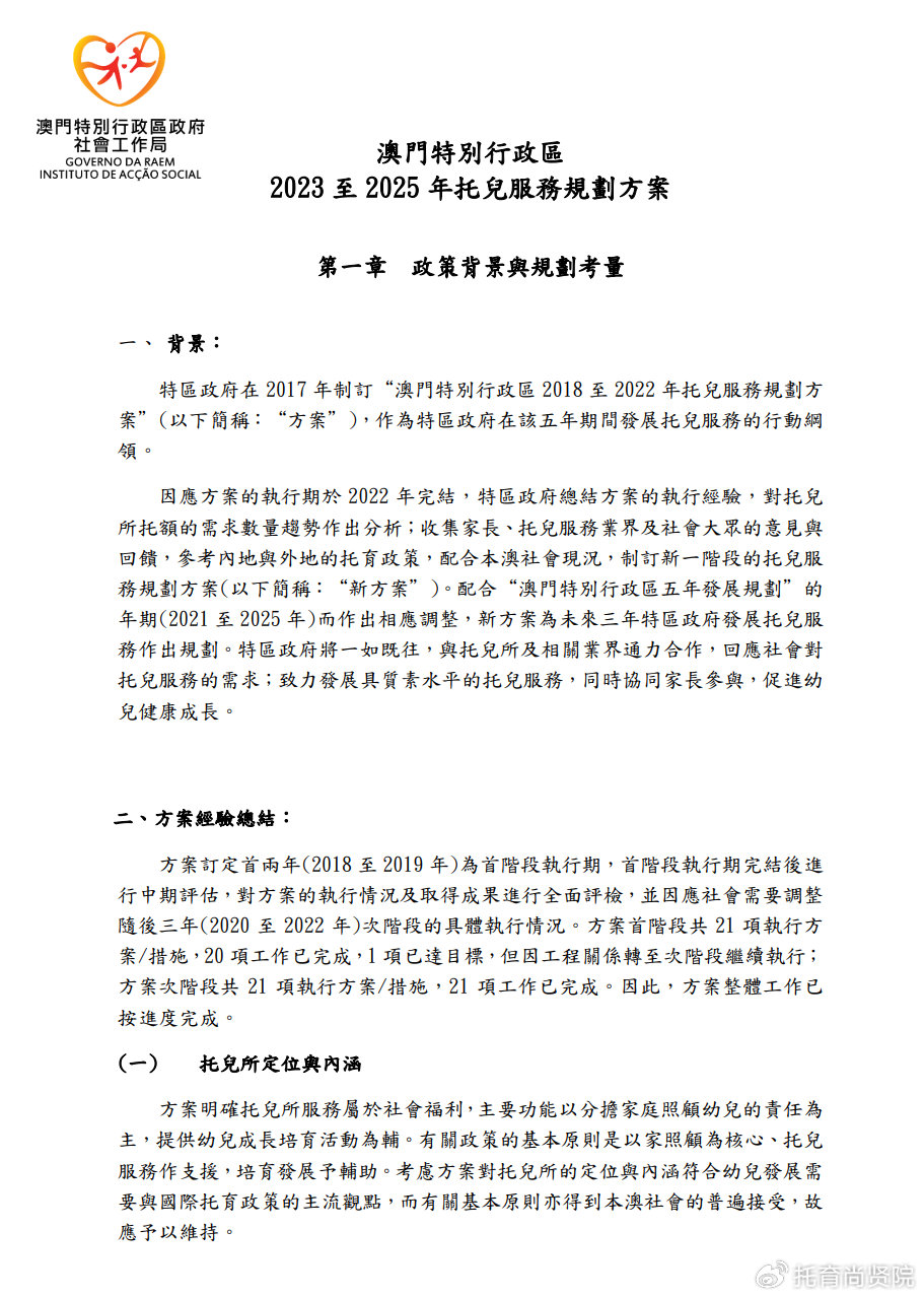 探索未来之门，新澳免费资料晒码汇的机遇与挑战（2024版）