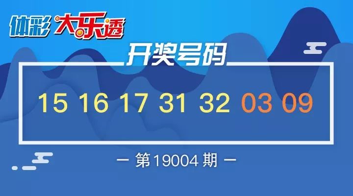 揭秘大乐透预测最准专区——探索彩票预测的奥秘