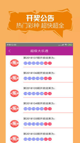 内蒙古福彩官网下载，探索福彩世界的便捷途径