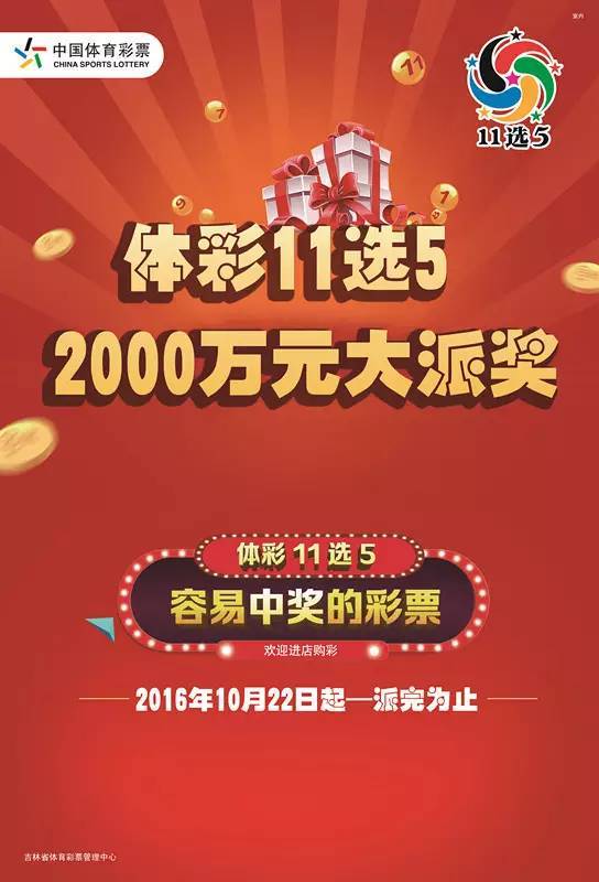 探索5000万彩票网站，梦想与现实交织的财富乐园
