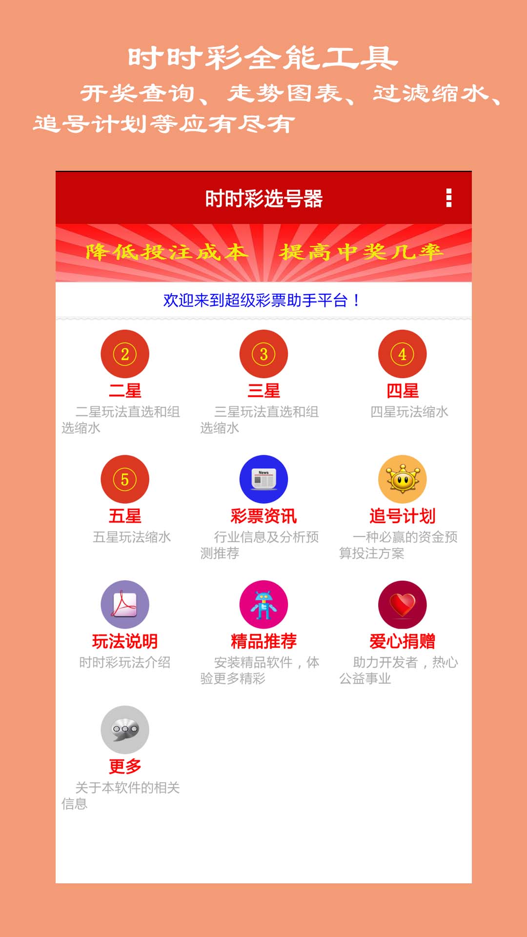 全国彩票开奖结果查询500网——便捷、准确的彩票信息服务平台
