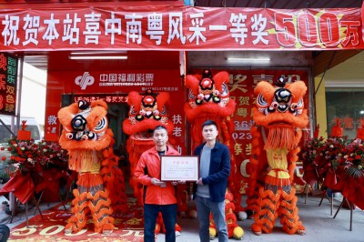 南粤风彩36选7，多彩文化的独特魅力