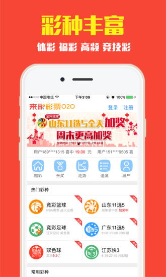 海南彩票app，探索数字彩票的新世界