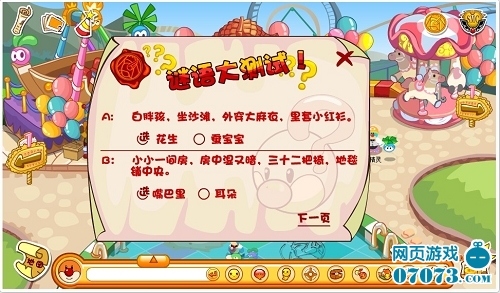 猜谜语带答案大全