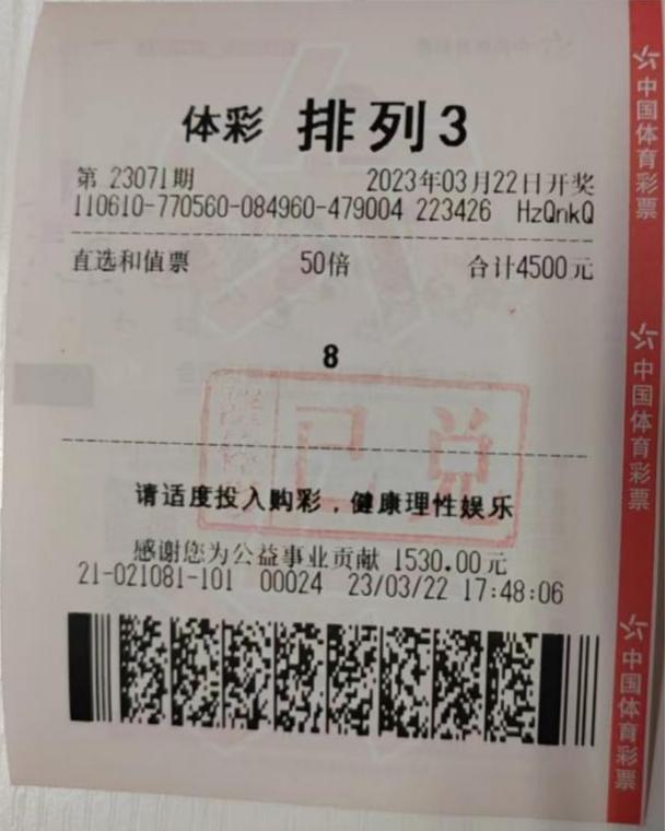 体彩排列3试机号开机号，揭秘背后的秘密与策略