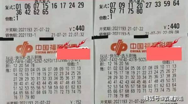 快乐8开奖号码结果2021年第158期，幸运与梦想的交汇点