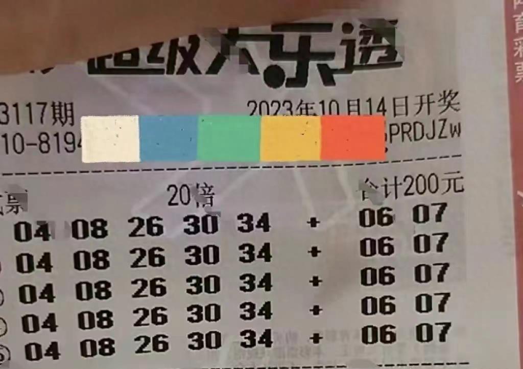 大乐透历史100期开奖结果回顾与解析