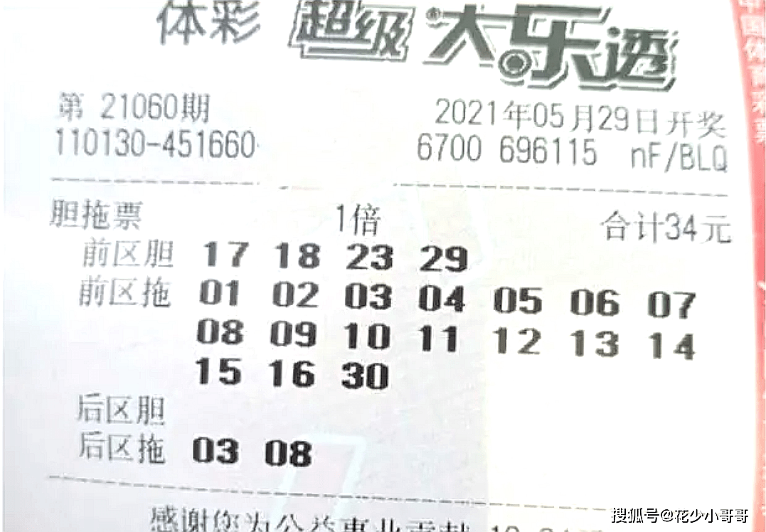 大乐透今晚开奖结果走势图，探索与预测