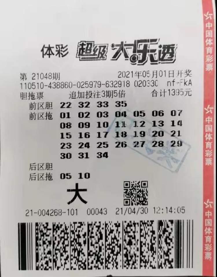 大乐透开奖结果查询表，揭秘幸运数字的神秘面纱